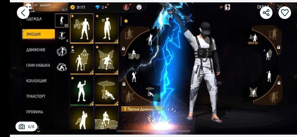 Продам фастом Акаунт фри фаер