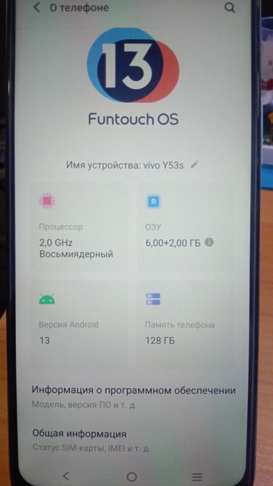 Продам VIVO Y 53s