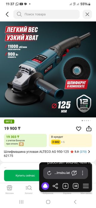 Инструмент болгарка