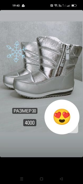 Новая детская обувь