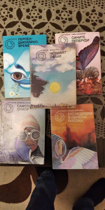 "Библиотека фантастика "5 книги