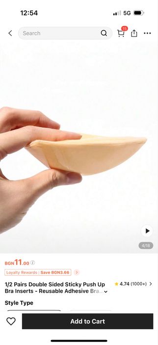 Залепващи подплънки