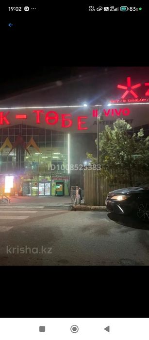 Продажа комерческого помещения