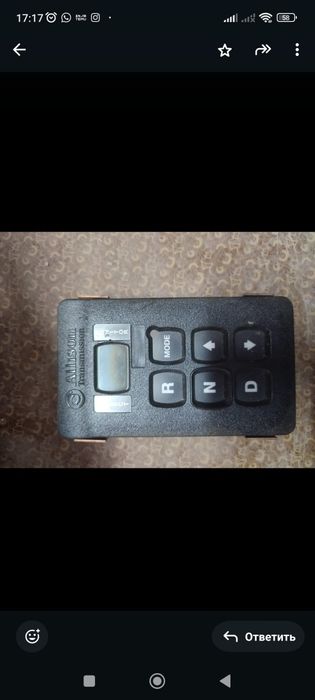 Продам селекторный пульт