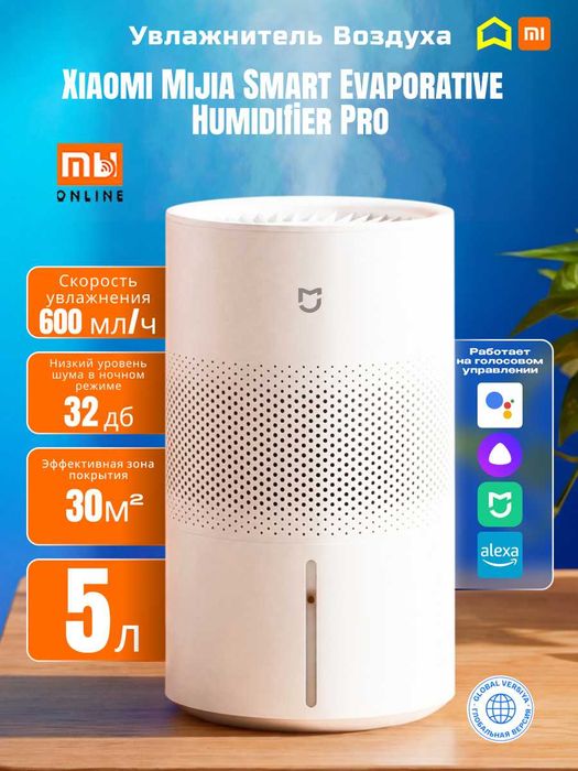 Лучший Натуральный увлажнитель воздуха Xiaomi Smart Evaporative Pro