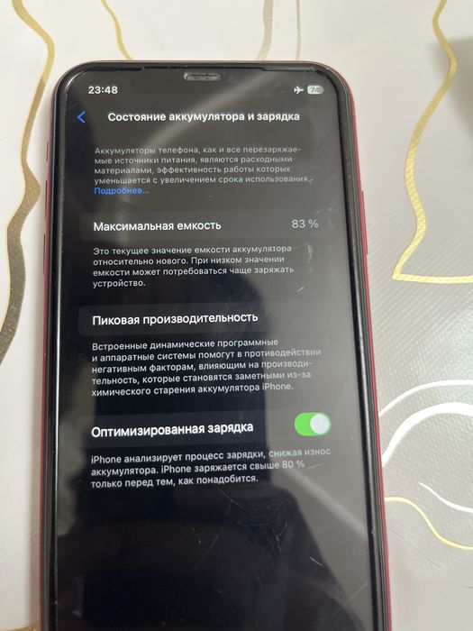 Айфон 11  емкость 83 сост идеал 64 гб