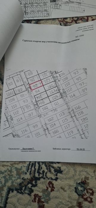 Земельный участок