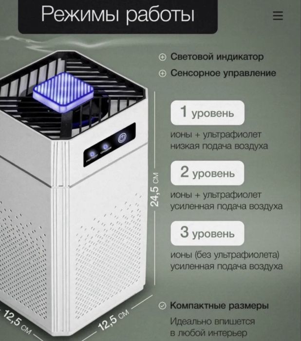Очистители воздуха домашие