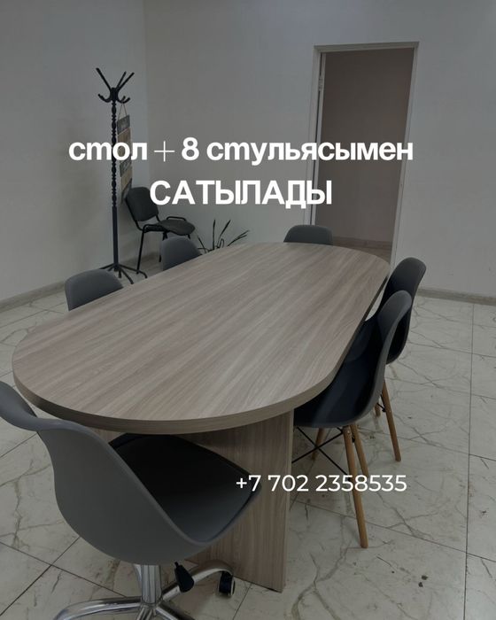 Стол, стулья сатылады
