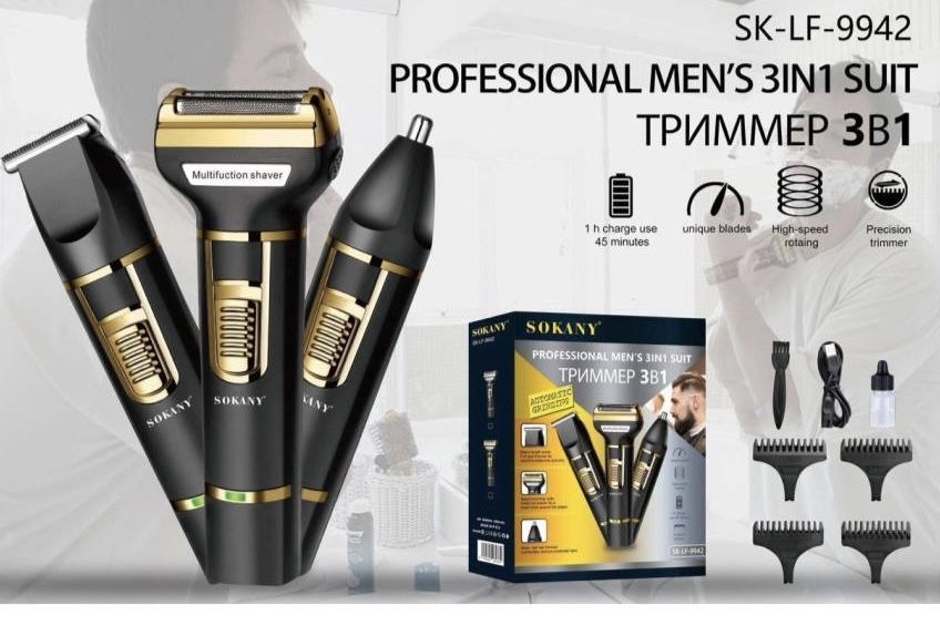 Триммер для волос