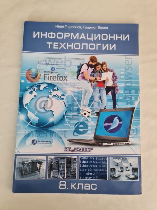 Учебници по Английски и други