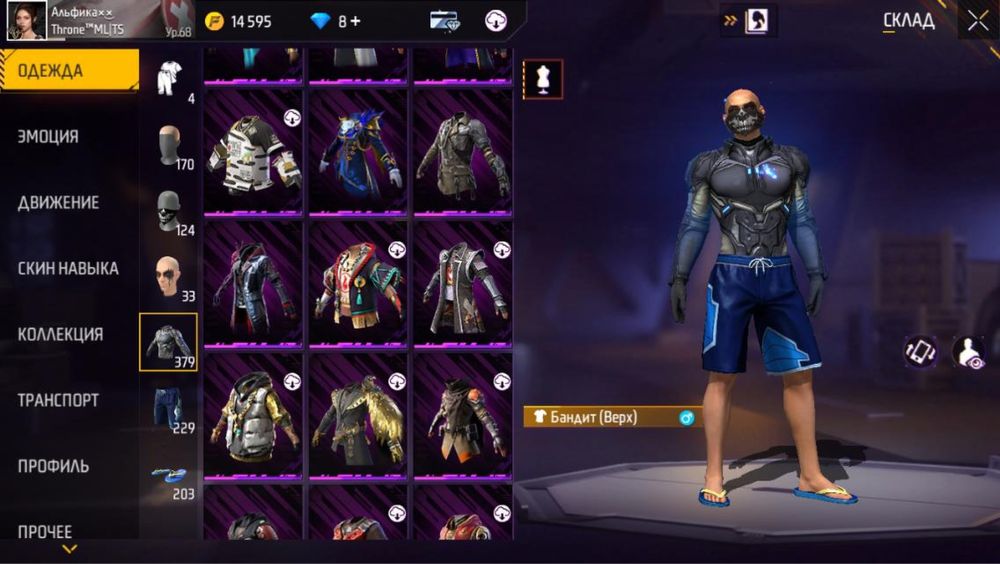 Фри фаер акаунт