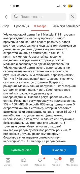 Шезлонг электрокачели