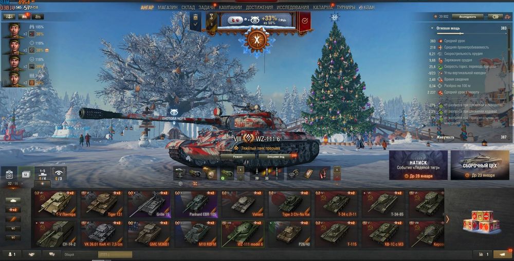 Аккаунт Танки для точных игроков