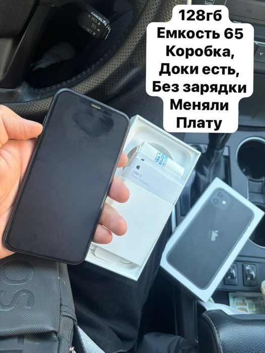 Айфон 11 128гб продам