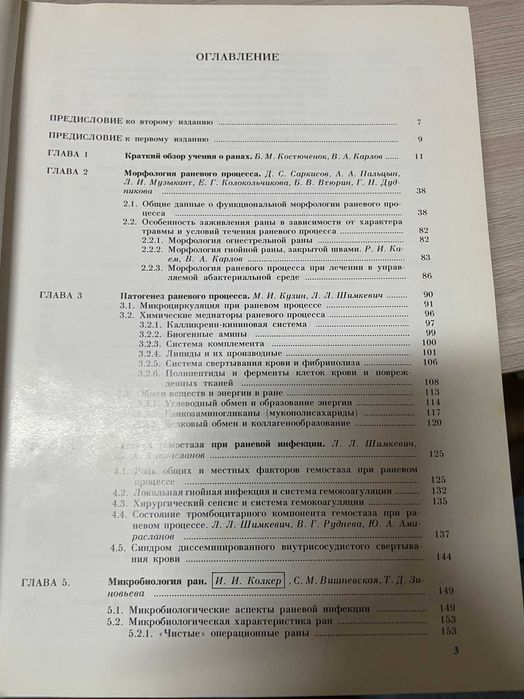 Продам медицинские книги