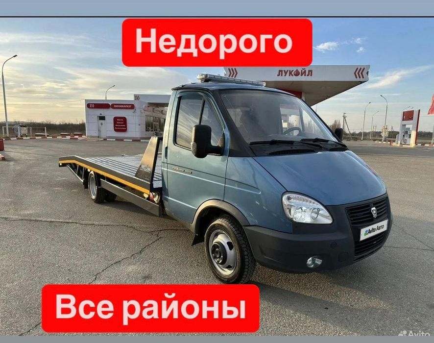 Эвакуатор услуги