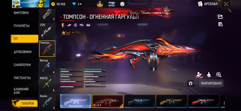 Продаю фф аккаунт