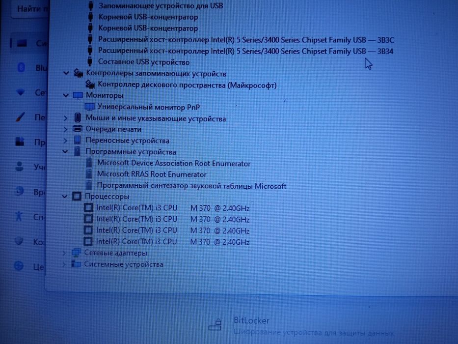 Ноутбук Lenovo .