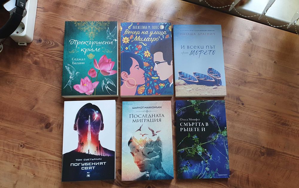 НОВИ Книги – криминални / фентъзи / романтични