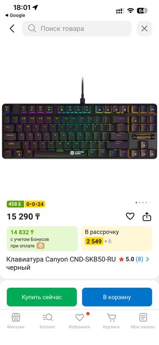 Клавиатура и наушники