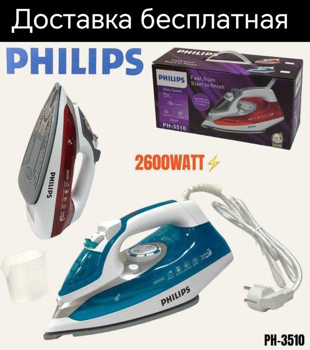 Дазмол паровой утюг par dazmol utyug доставка бесплатная