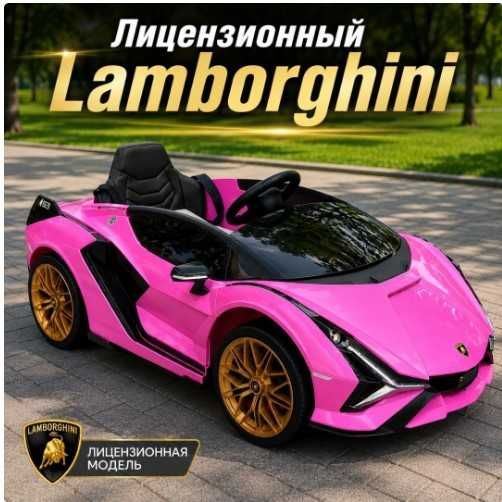 Детский электромобиль AmiVi Lamborghini | Лицензионная модель | Розовы