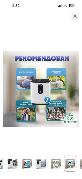 Кислородный концентратор