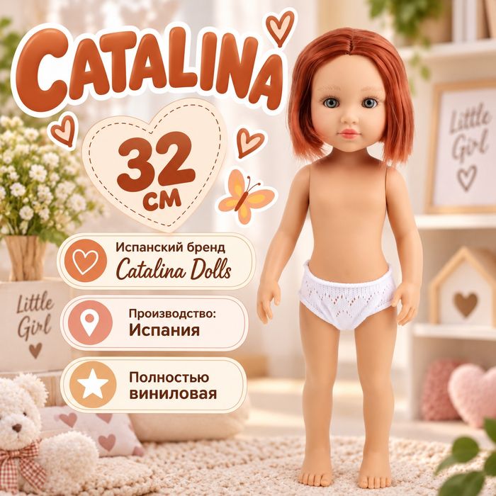 Испанская кукла Catalina