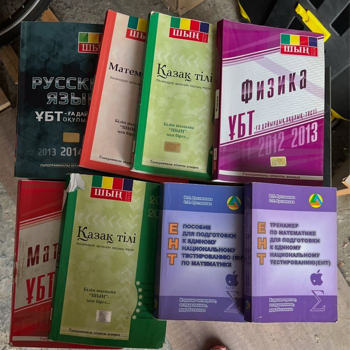 Книги школьные.