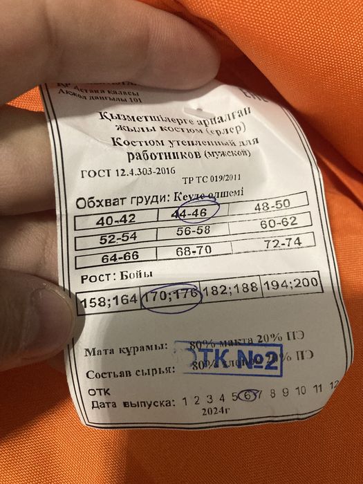Продам зимний Гудок теплый