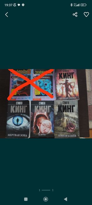 Продам книги ужастики