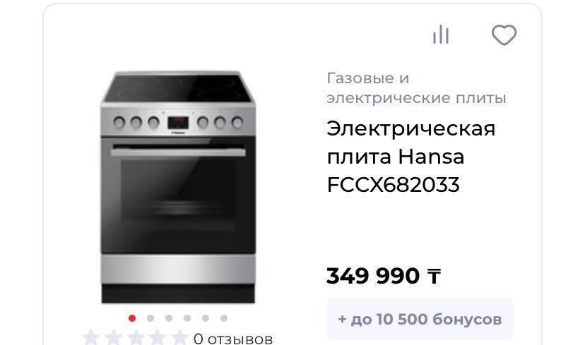 электрическая плита