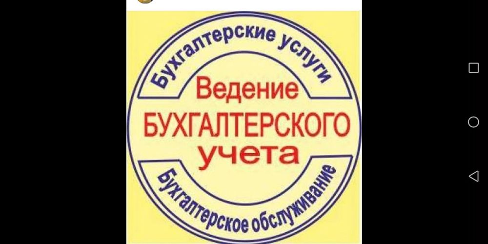 Налоговые декларации и отчёты