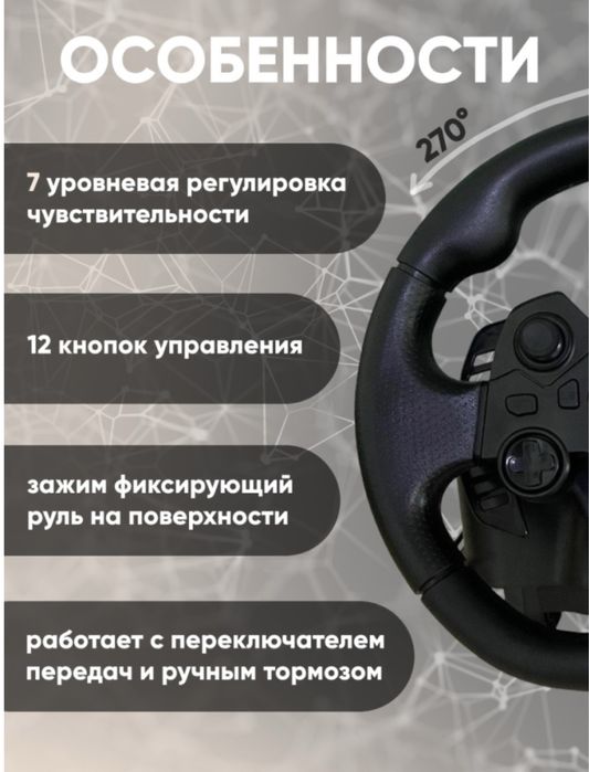 Игровой руль Defender