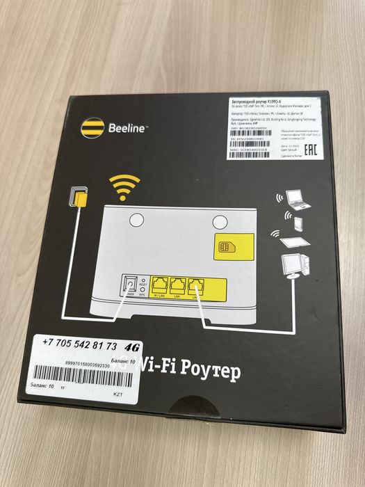 Роутер б/у билайн