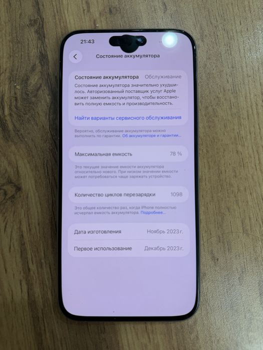 Iphone 15 pro max 256 gb