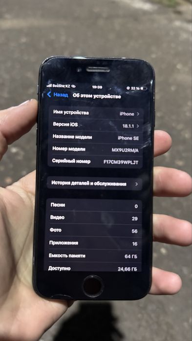 Айфон se сатылады