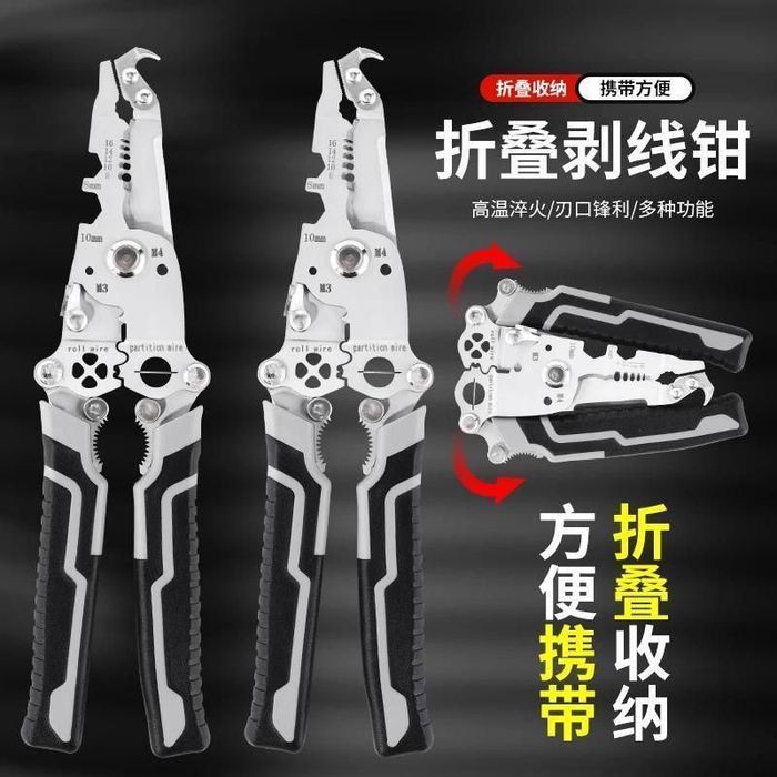 Плоскогубцы для электриков, электрика