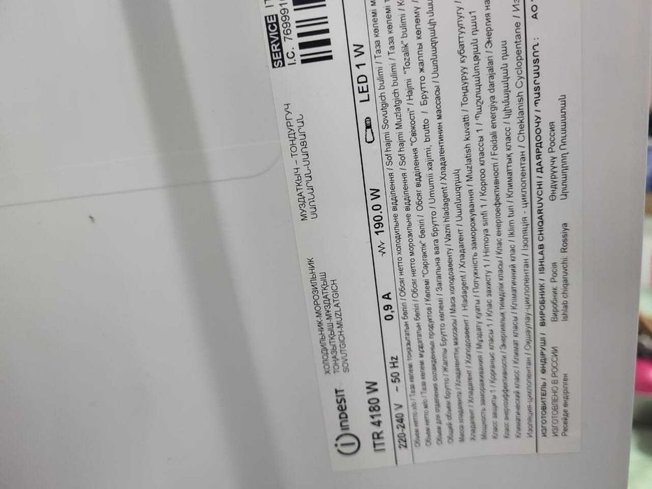 Холодильник индезит