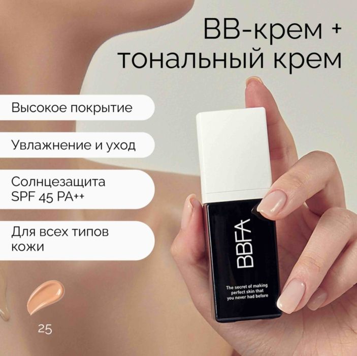 Rorobell BBFA тональный крем #25