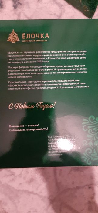 Елочные игркшки Стекло Россия от 70 тыс