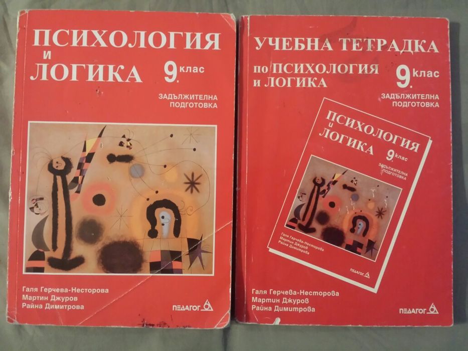 Учебници 9  клас и тестове по история