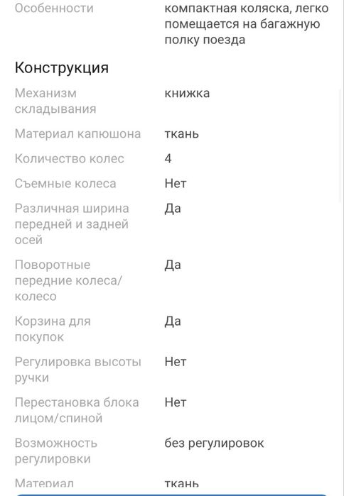 Коляска демисизон