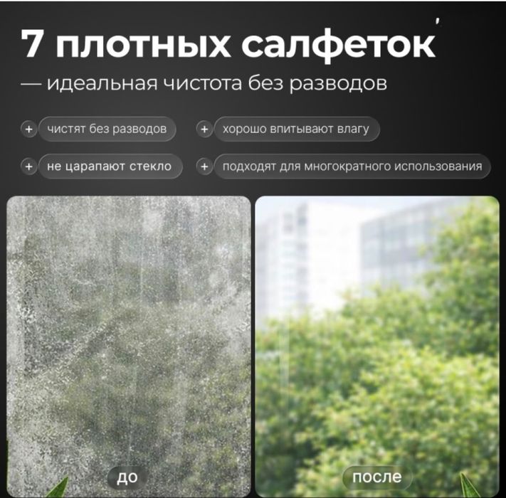Робот -мойшик окон в аренду