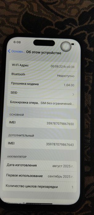 Айфоны 16 про мах