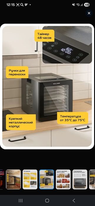 Дегидратор JD500 Sahara