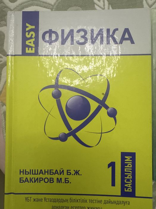 Книги для подготовки к ЕНТ