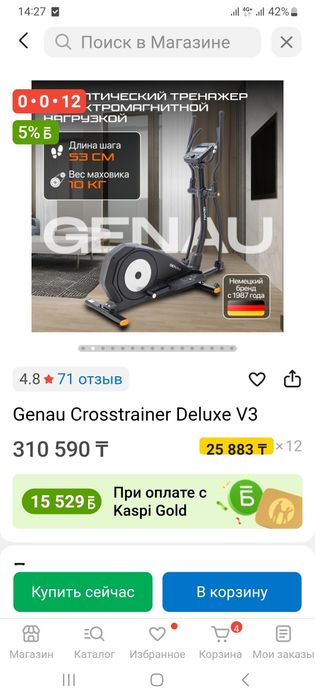 Велотренажор оверлок машинка