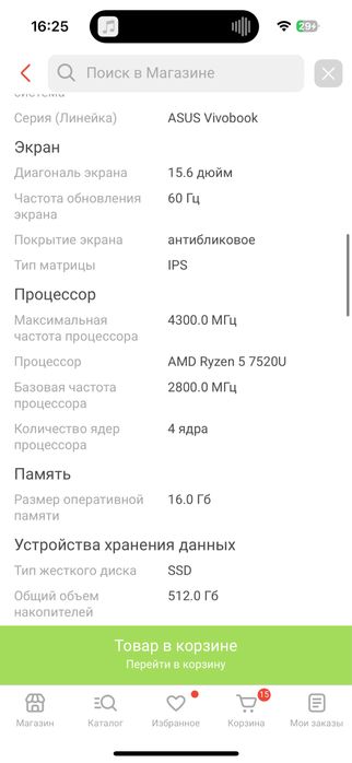 ASUS Vivobook Go 15 OLED E1504FA